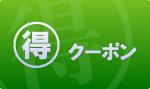 ゴルフ練習場キャンペーン